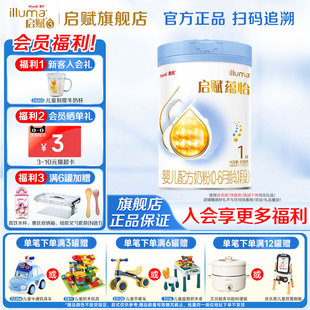 1罐 惠氏启赋蕴怡1段7种HMO进口奶源新生儿奶粉810g 蓝钻升级