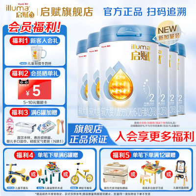 惠氏启赋蓝钻2段婴儿奶粉850g