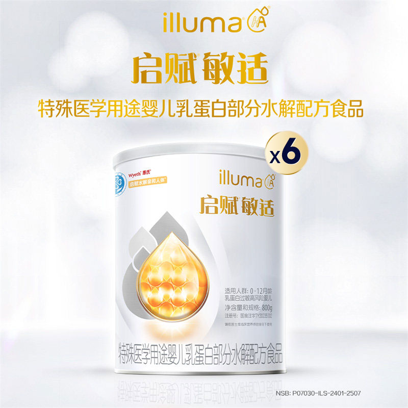 消费券|惠氏启赋敏适适度水解婴儿配方奶粉1段800g*6罐官方旗舰店