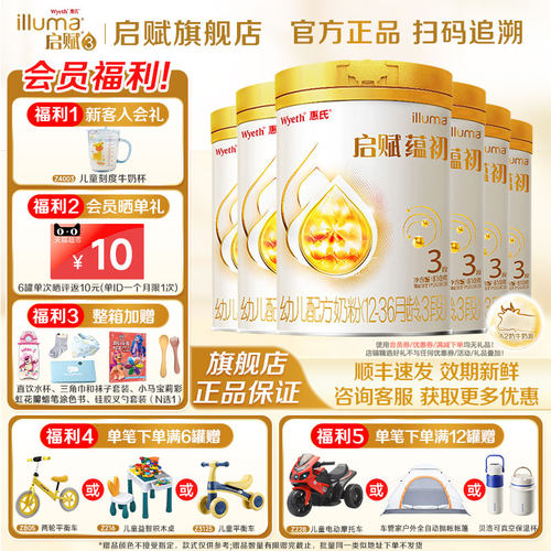 惠氏启赋蕴初3段810g*6罐