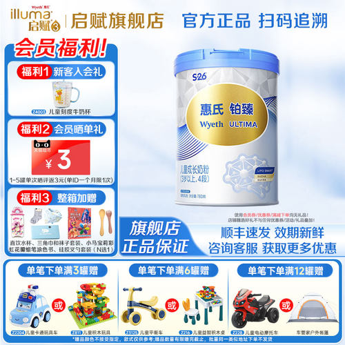 惠氏S-26铂臻4段780g*1罐