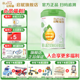 惠氏启赋有机1段新生儿牛奶粉810g 6个月一段进口官方旗舰店 1罐0