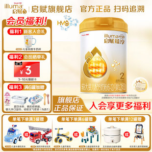 惠氏启赋蕴淳2段810g 12月婴幼儿进口配方奶粉官方旗舰店 1罐6