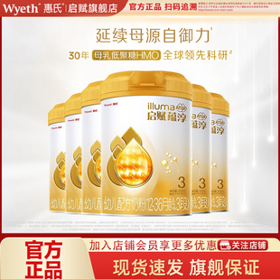 惠氏启赋蕴淳3段810g 3岁婴儿进口配方奶粉官方旗舰店 6罐1