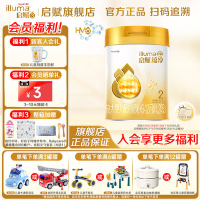 惠氏启赋蕴淳2段810g*1罐-新加坡