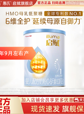 24.9月产】惠氏启赋蓝钻1段350g*1罐进口婴儿配方奶粉官方旗舰店