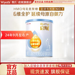 24.9月产】惠氏启赋蓝钻1段350g*1罐进口婴儿配方奶粉官方旗舰店