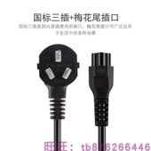 适用艾仕玛DQ V005 小电炖锅煲煮面粥养生壶三孔脚插头圆形充电线