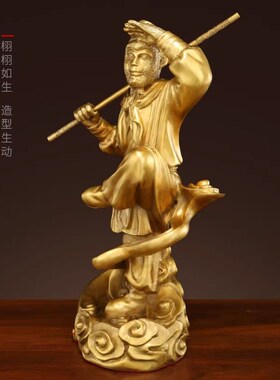 纯黄铜齐天大圣铜孙悟空孙行者铜猴子摆件客厅书房斗战胜佛美猴王