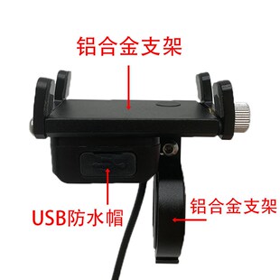 代驾车手机机支架铝合金带充电折叠锂电车电动自行车USB导航座架