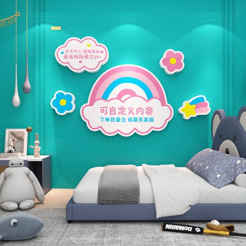 儿童房卡通布置宝贝卧室书房床头墙面装饰画定制温馨生日名字标语,家居饰品,软装墙贴,淘宝优惠券,粉丝福利购,淘宝优惠卷