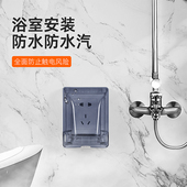 防小孩拔插头保护罩婴儿安全电源保护防水盒浴室防触电粘贴插座盖