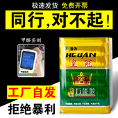 皇冠万能胶强力多功能粘得牢桶装 环保草坪胶水地毯皮革广告布塑料