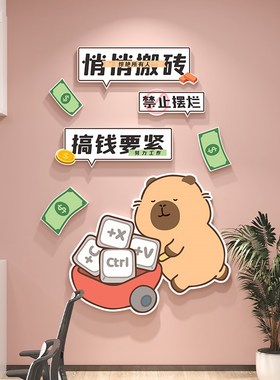 公司企业文化墙励志标语装饰贴激励员工团队办公室氛围布置墙面贴