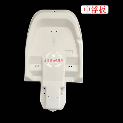 久保田高速插秧机配件原厂SPV6CNSPU68C侧中间浮板浮漂浮船包邮