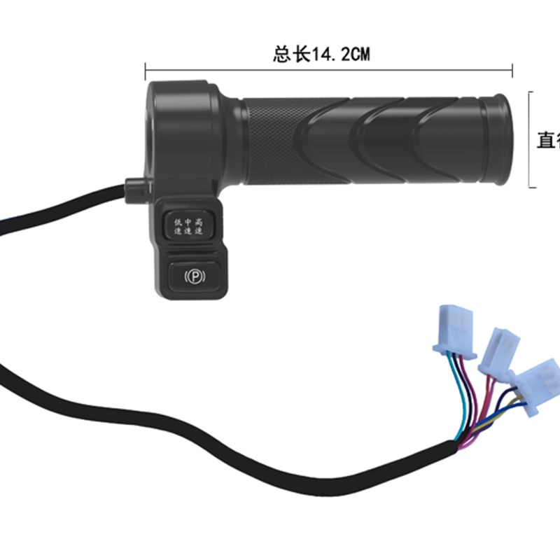 包邮欧凌防水转把电动三轮车把手折叠车三档变速P档前进倒车121型