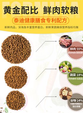 泰迪专用粮新宠之康鲜上鲜鲜肉软粮淡化泪痕亮毛幼犬成犬通用狗粮