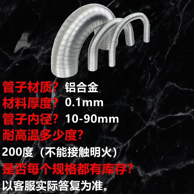 塔峰19 17 10mm细铝箔管可定型弯曲软管金属小管子伸缩风管波纹管