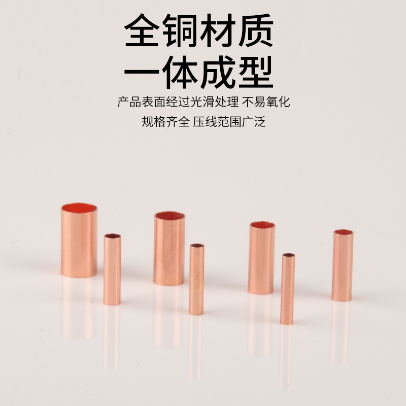 铜鼻子GT连接管电线接头压接端子铜管对接端子连接器紫铜接线端子