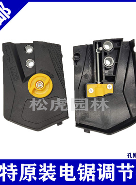 马特405电锯 调节压盖电链锯边盖配件链锯紧链盖快速调节链条松紧