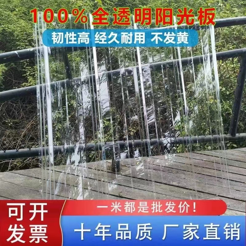 PC透明瓦采光瓦亮瓦户外屋顶防雨板雨棚塑料瓦大棚全透明玻璃纤维