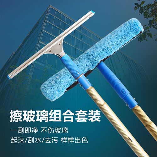 金易洁擦玻璃器双面伸缩杆高楼擦窗神器刮搽家用玻璃清洁清洗窗户