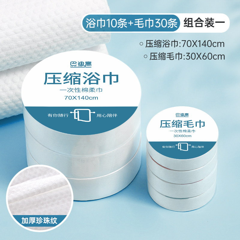 压缩浴巾一次性毛巾纯棉加厚加大洗脸巾旅行酒店便携单独包装,居家布艺,毛巾/面巾,淘宝优惠券,粉丝福利购,淘宝优惠卷