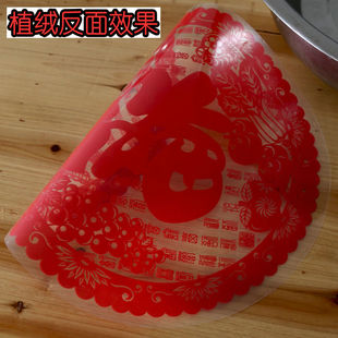 包邮牛年大中小植绒福字静电生肖窗花阳台厨窗酒柜玻璃门新年贴纸