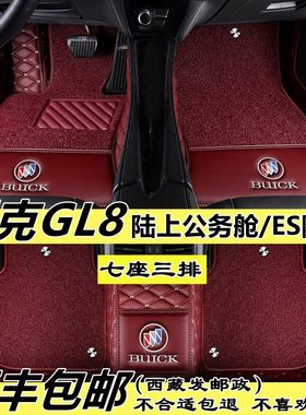 别克GL8脚垫652T陆上公务舱ES陆尊653T改装7座21款地垫2022年23款