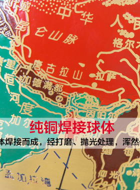 纯铜实木地球仪大号特大号3d凹凸立体复古居家客厅办公室轻奢摆件