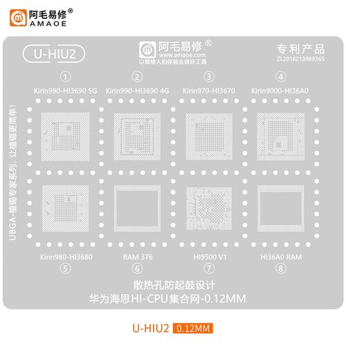 适用麒麟970/980/990/9000/Hi3670/3680/3690/36A0/CPU暂存植锡网