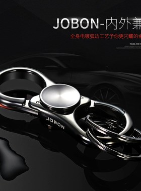 中邦指尖陀螺钥匙扣男士腰挂多功能汽车钥匙挂件钥匙链圈创意礼品