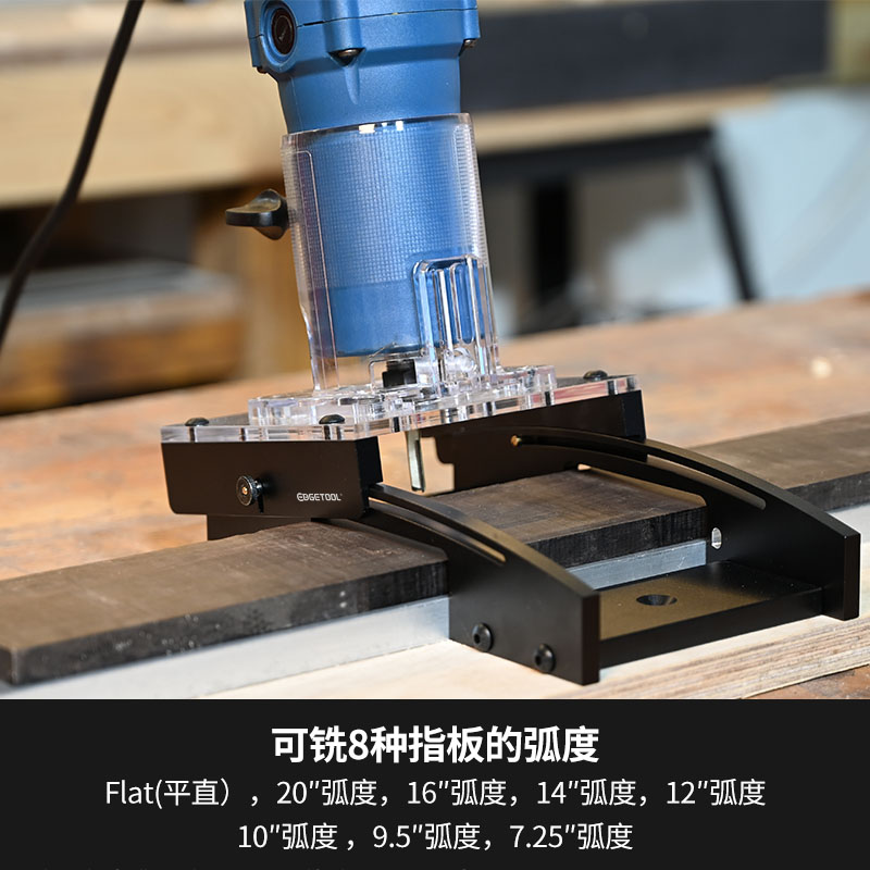 吉他指板专业铣弧度辅具琴颈垫片制作工具民谣电木吉他制作工具