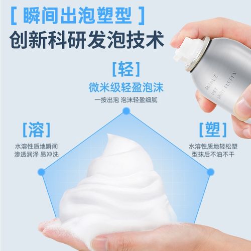 艾炫泡沫发蜡保湿蓬松卷发法式烫弹力素女泡泡发胶摩丝定型防毛躁