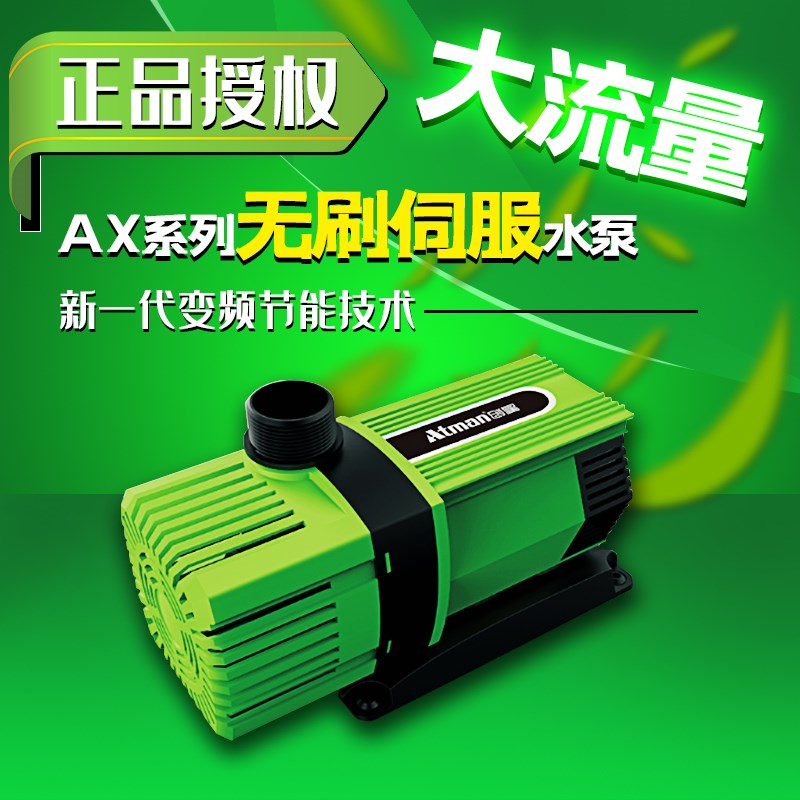 创星无刷节能变频AX水陆两用潜水泵鱼缸底静音鱼池喷泉假山循环泵