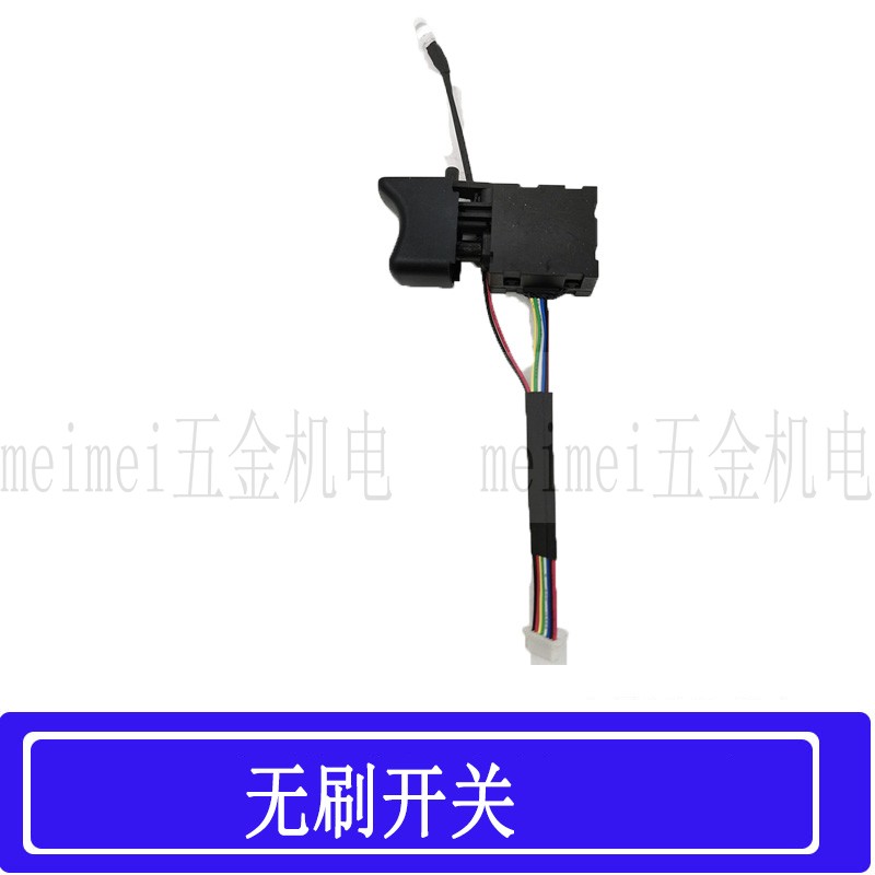 钢索无刷电动扳手外壳机壳蓝标6816锂电电动扳手开关铝头壳配件
