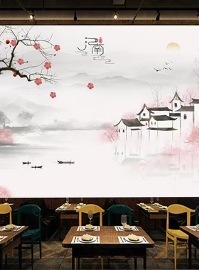 中式水墨装饰墙面山水画自粘墙纸江南水乡墙贴壁画贴画贴纸背景墙