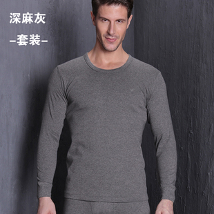 套装 衬衣衬裤 男士 保暖内衣高个子棉毛衫 120cm 加长版 纯棉秋衣秋裤