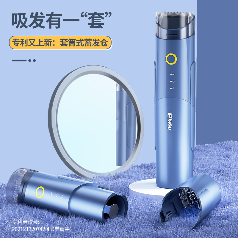 樱舒婴儿理发器儿童新生剃头发静音自动吸发宝宝超电推子剃发神器