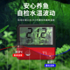 老鱼匠鱼缸温度计高精度LED数显电子测温度显示屏水族专用水温计