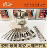 成洲金刚石玻璃开孔器玻璃大理石瓷砖陶瓷空心打孔钻头3 6mm170mm
