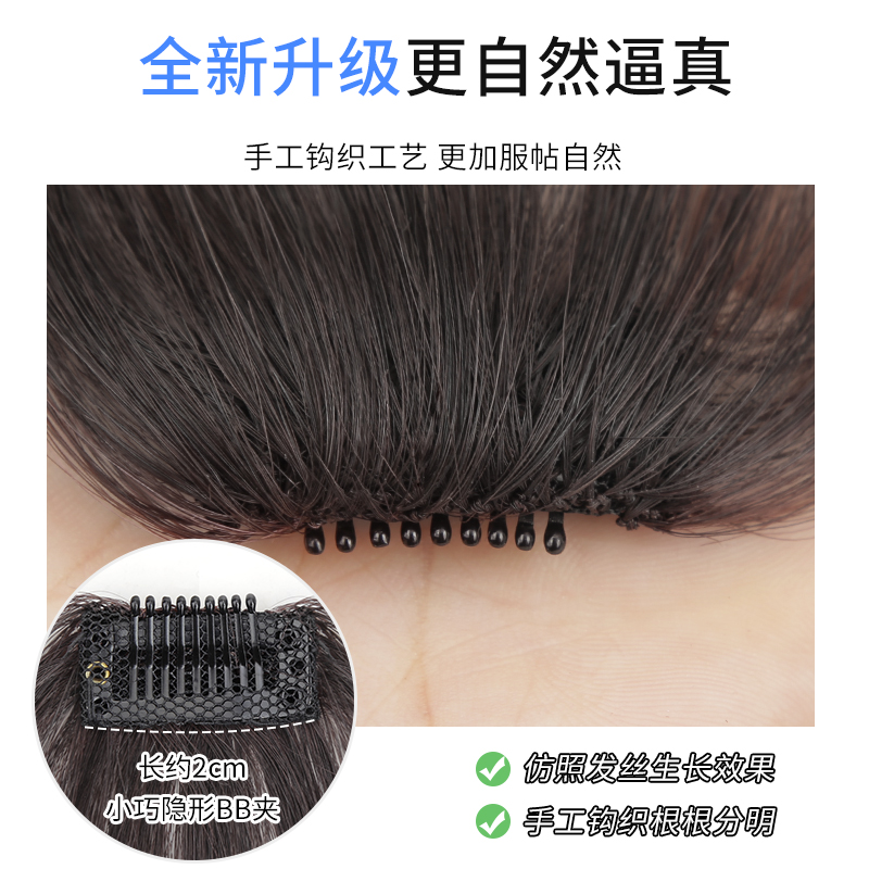 真发空气刘海假发女夏季轻薄假头帘自然前额隐形无痕齐刘海假发片