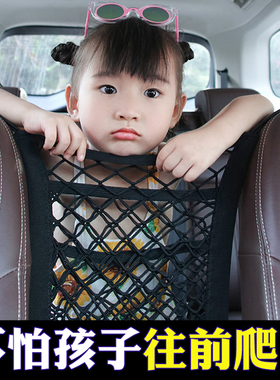 汽车用座椅中间储物网兜车载挡网弹力儿童隔离网收纳网椅背置物袋