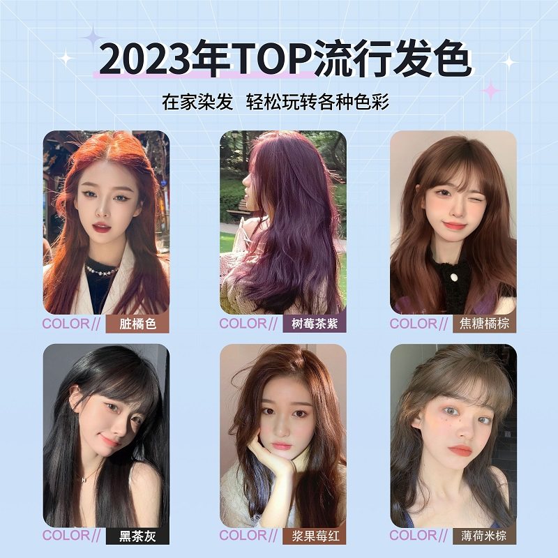 免漂树莓茶粉紫灰染发剂膏葡萄薄藤黑紫色自己在家染泡泡植物天然