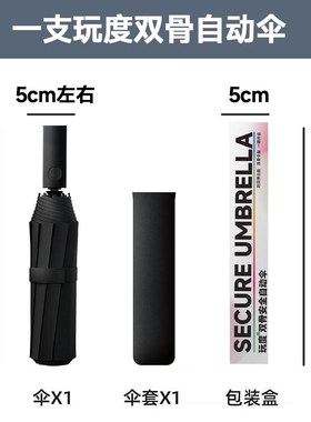 有品玩度全自动雨伞节节收三折双骨加固折叠伞抗风男女暴雨专用伞