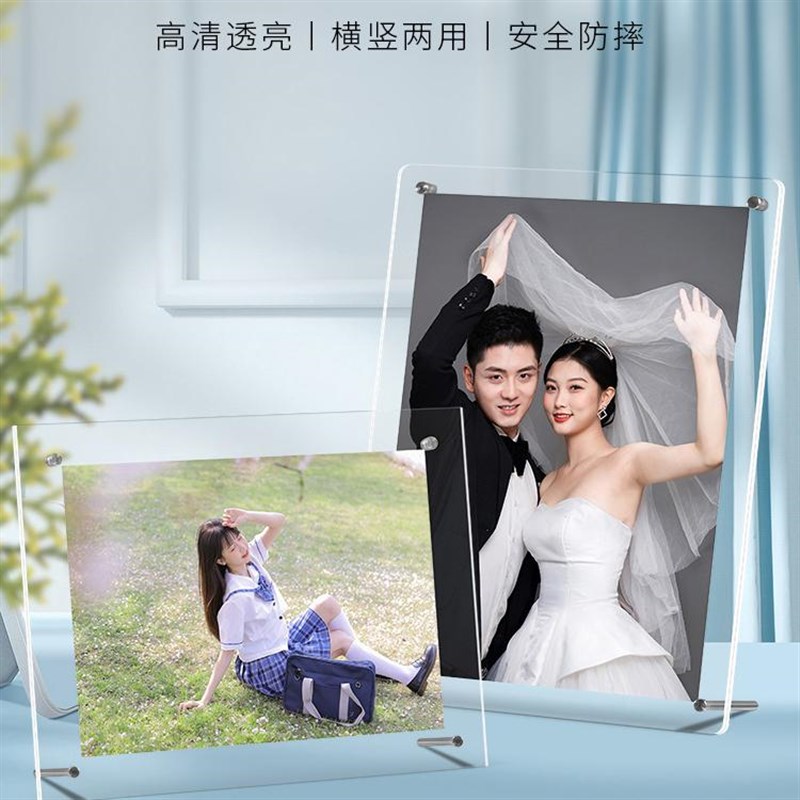 创意透明亚克力相框定制diy摆台装裱冲洗打印照片加做成6寸相册架