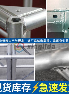 铝合金舞台桁架灯光架truss架航空架舞台架子电泳龙门铝架250 300