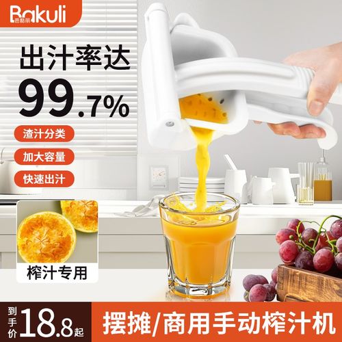 2024新款手动榨汁机柠檬榨汁器西瓜压汁器橙汁挤压器榨石榴汁神器