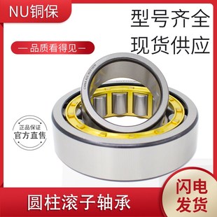 32310H軸承 內徑50外徑110厚度27mm AUC圓柱滾子軸承NU310M