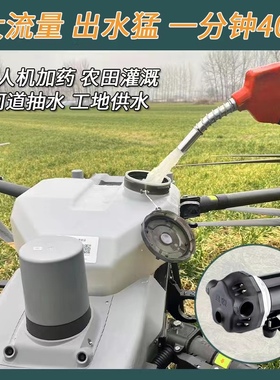 无人机加药神器补菌种关枪自停辅助引水耐腐蚀酸碱尿素自吸隔膜泵